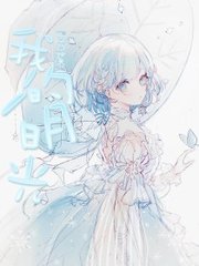 深入了解 含羞草研究所2025